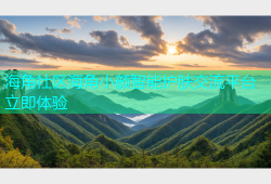 海角社区海角小颜智能护肤交流平台立即体验
