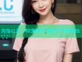 海角社区：探索无尽可能的交流天地