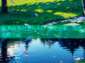 探索海角社区hj43：互动分享，连接无限可能