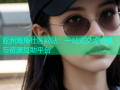亚洲海角社区网站：一站式交流分享与资源互助平台